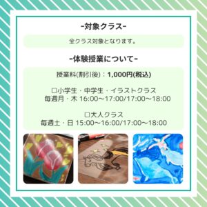 ２０２６年５月のキャンペーンの対象になるクラス